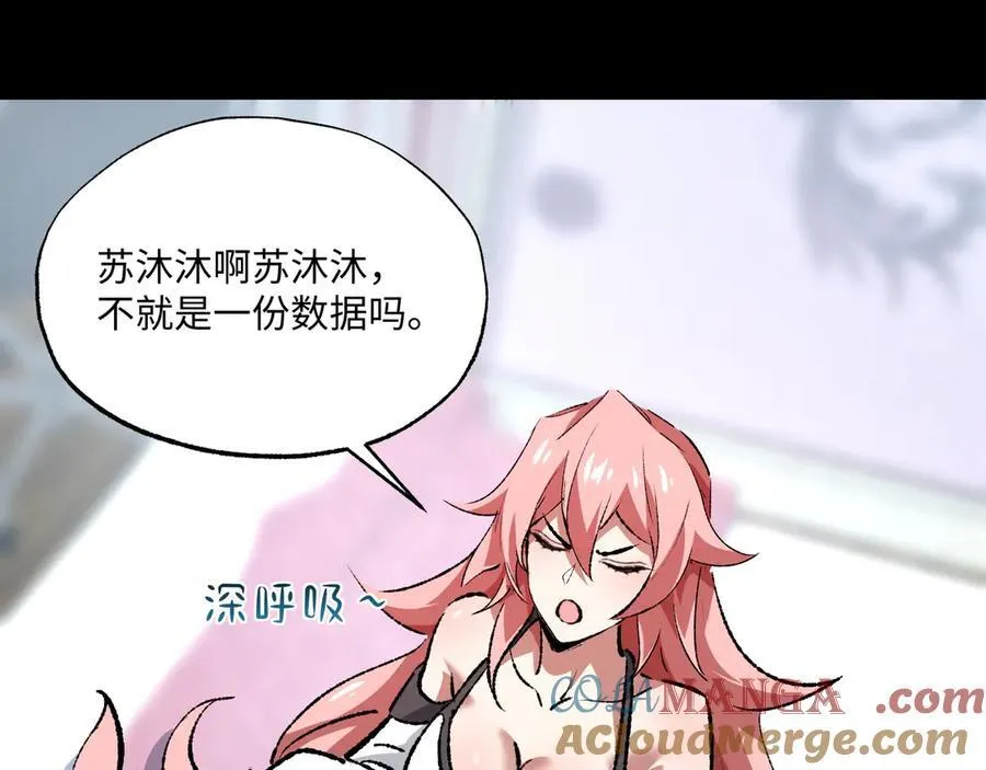 第32话 骄傲与羞耻 第73页