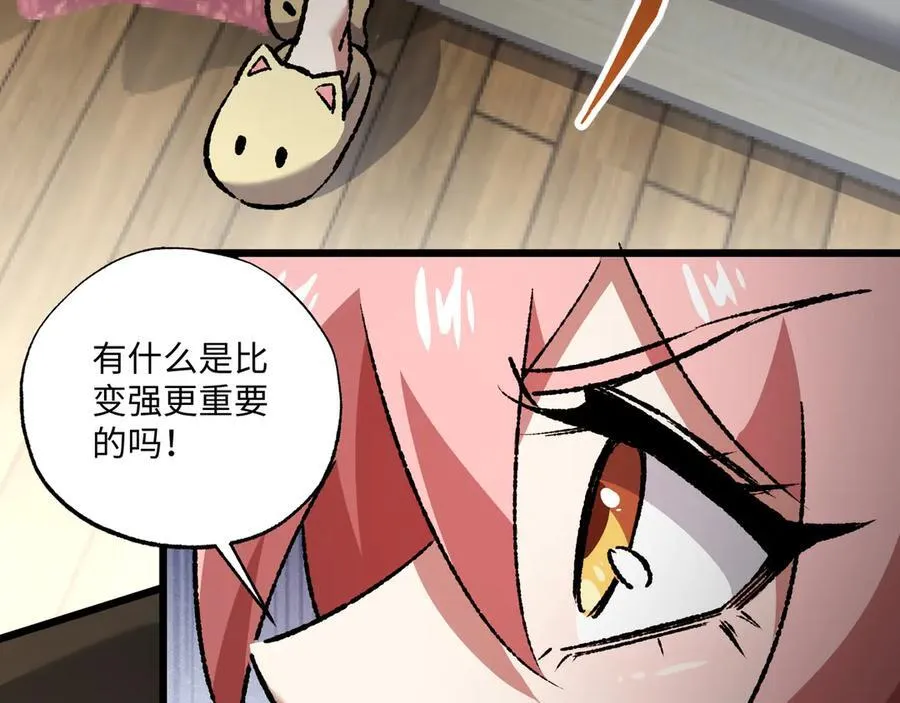 第32话 骄傲与羞耻 第75页