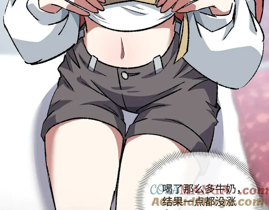 第32话 骄傲与羞耻 第85页