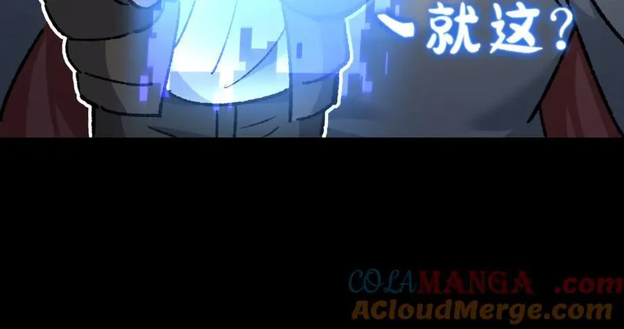 第32话 骄傲与羞耻 第89页