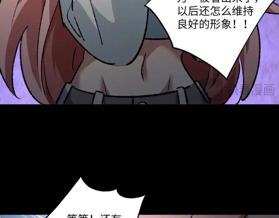 第32话 骄傲与羞耻 第92页