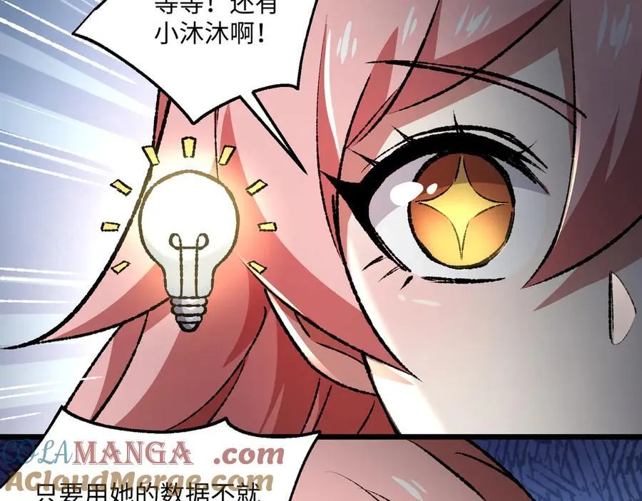 第32话 骄傲与羞耻 第93页