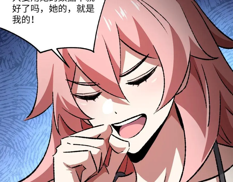 第32话 骄傲与羞耻 第94页