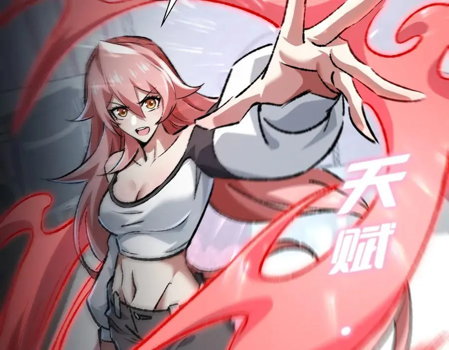 第32话 骄傲与羞耻 第96页