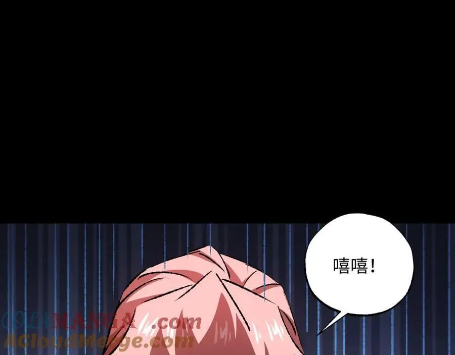 第32话 骄傲与羞耻 第101页