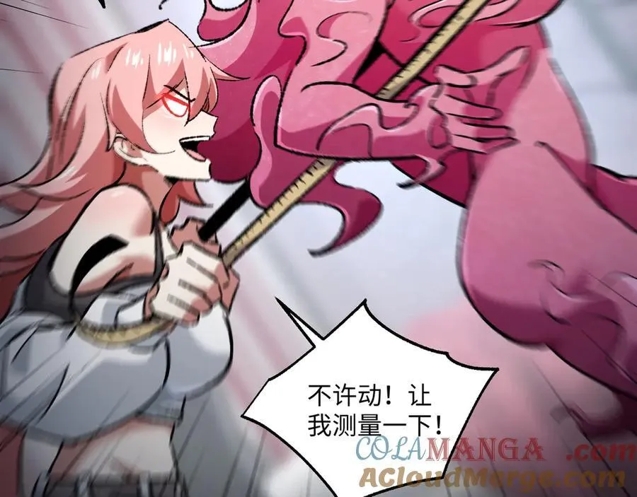 第32话 骄傲与羞耻 第105页