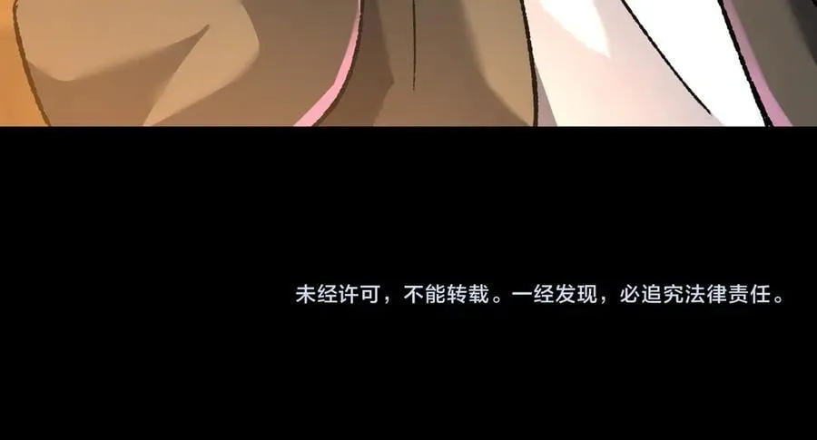 第32话 骄傲与羞耻 第112页
