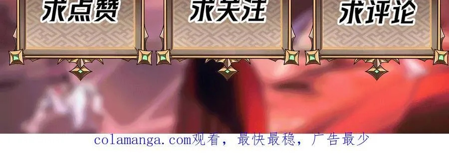 第32话 骄傲与羞耻 第120页