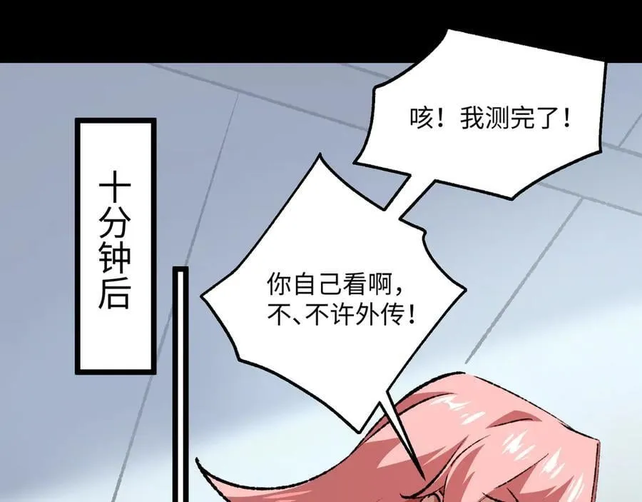 第33话 唤魂铃 第6页