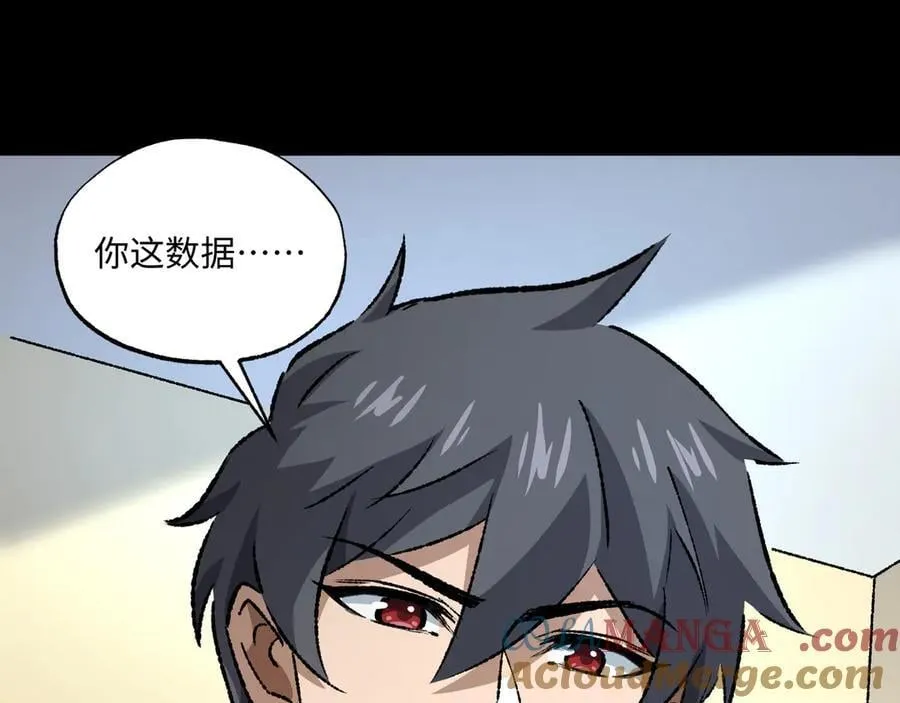 第33话 唤魂铃 第9页