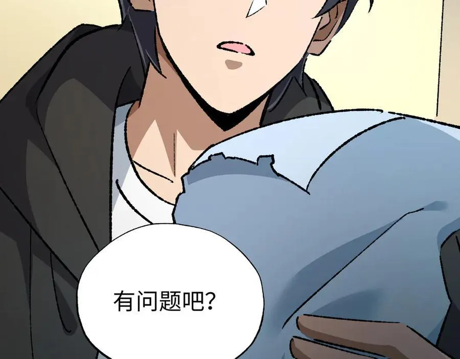 第33话 唤魂铃 第10页