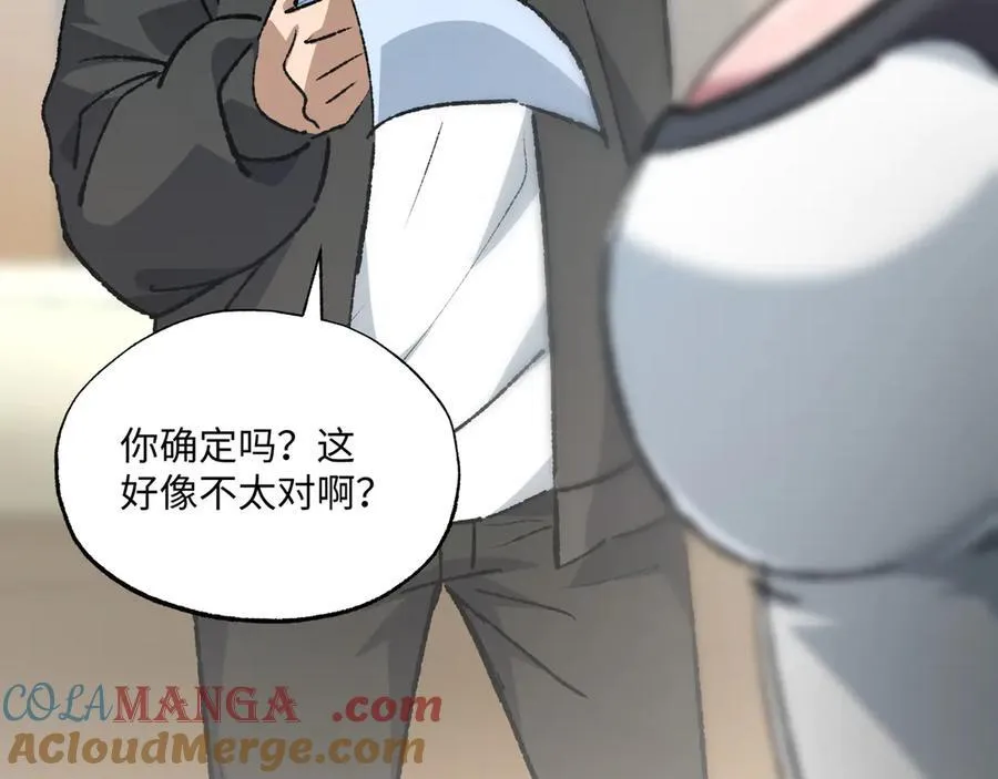 第33话 唤魂铃 第13页