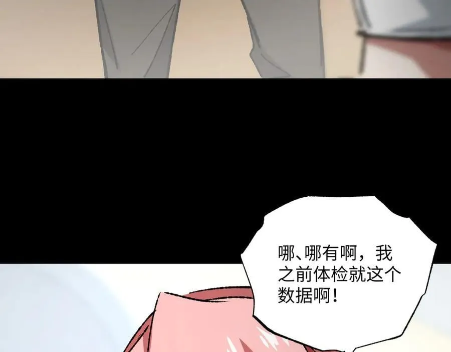 第33话 唤魂铃 第14页