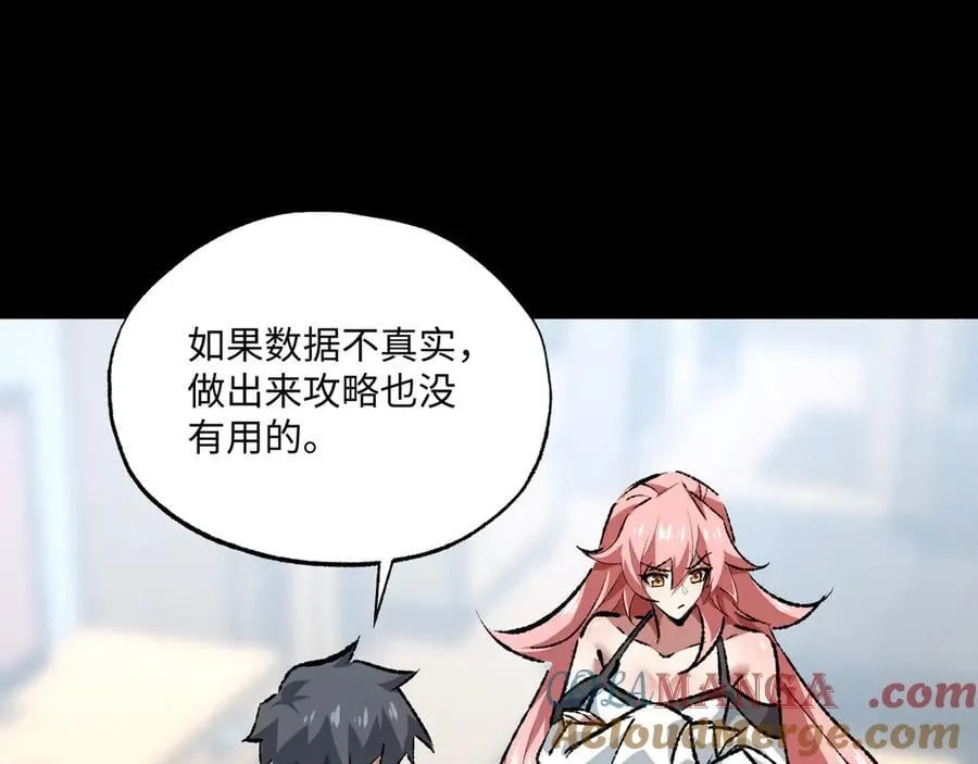 第33话 唤魂铃 第17页