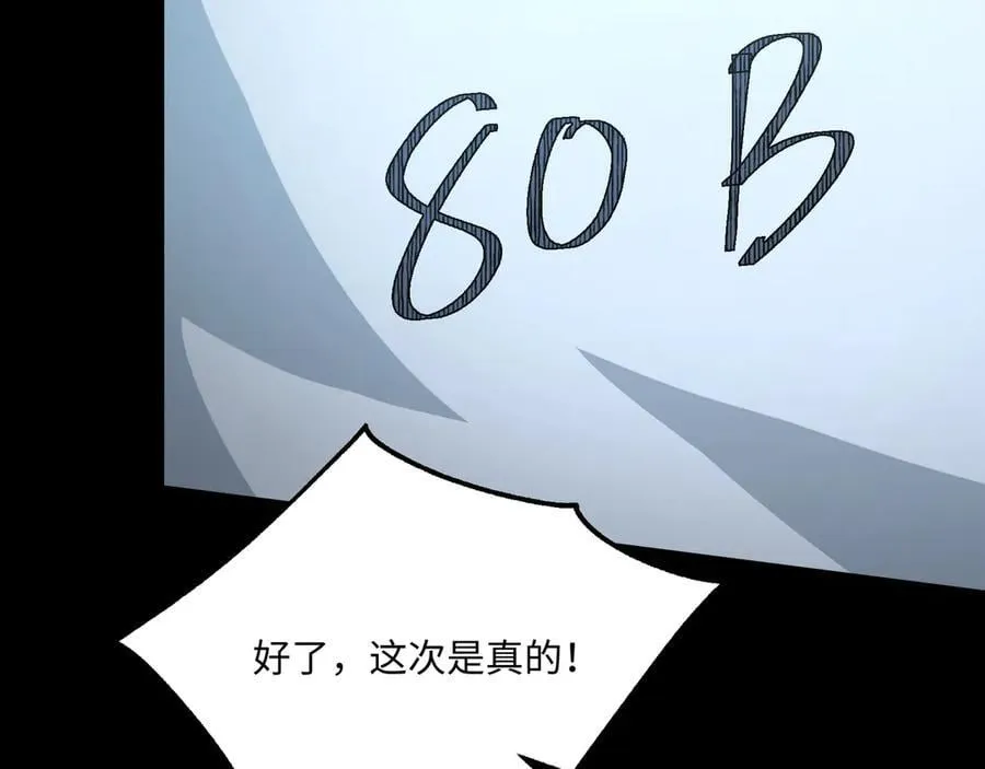 第33话 唤魂铃 第22页