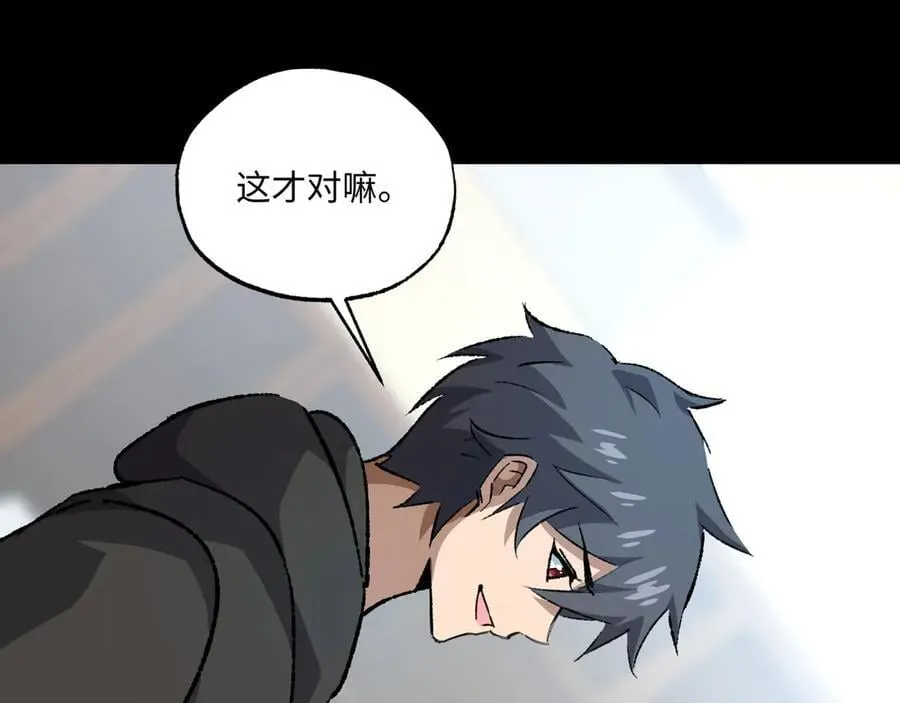 第33话 唤魂铃 第24页