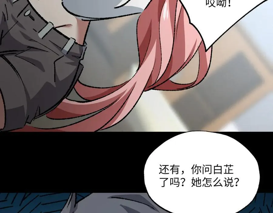 第33话 唤魂铃 第26页