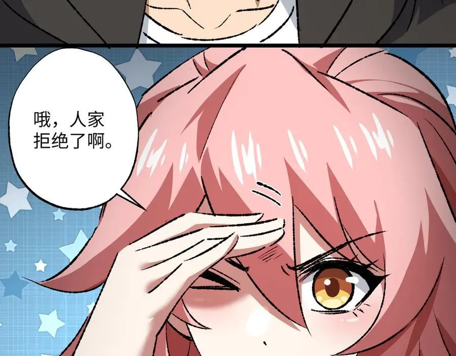 第33话 唤魂铃 第28页