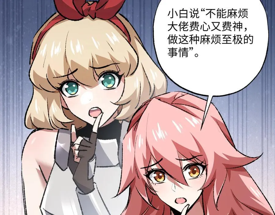 第33话 唤魂铃 第30页