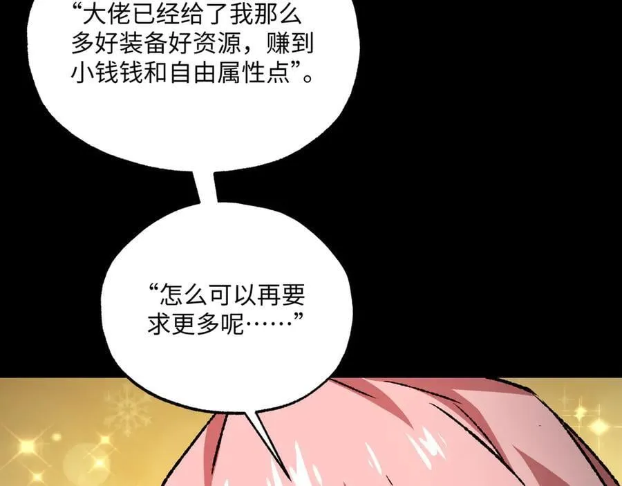 第33话 唤魂铃 第32页