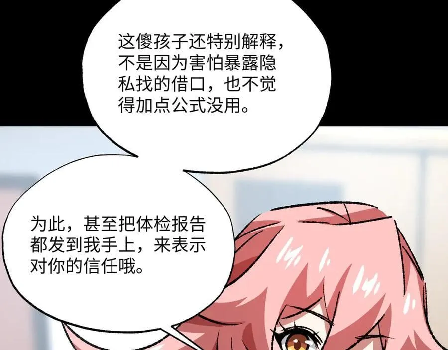 第33话 唤魂铃 第35页