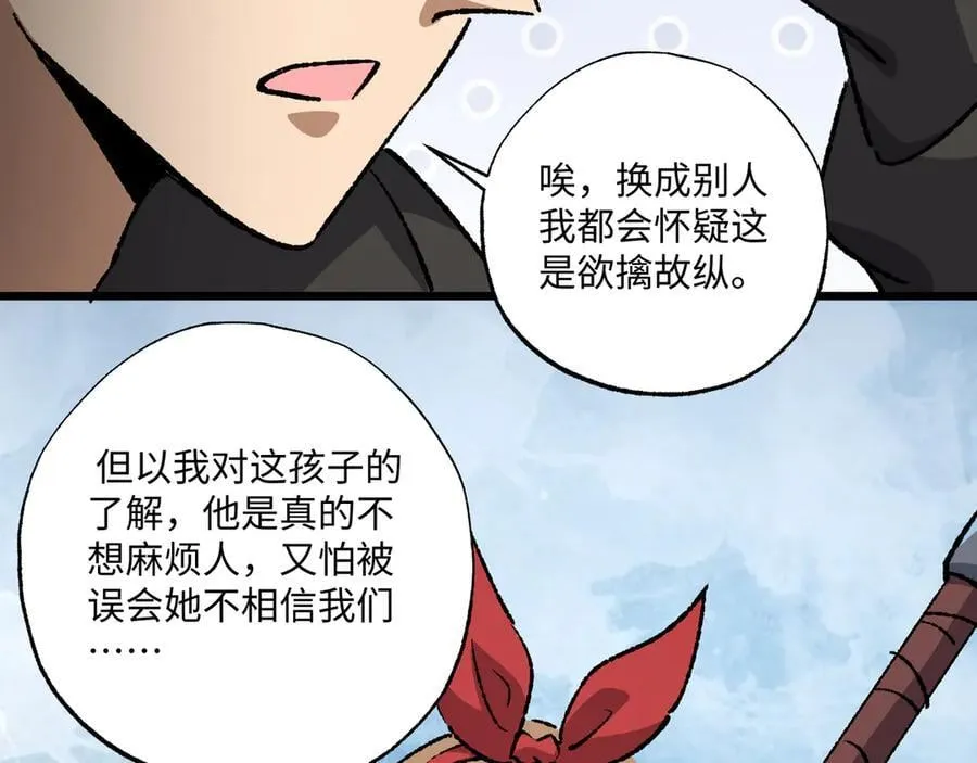 第33话 唤魂铃 第39页