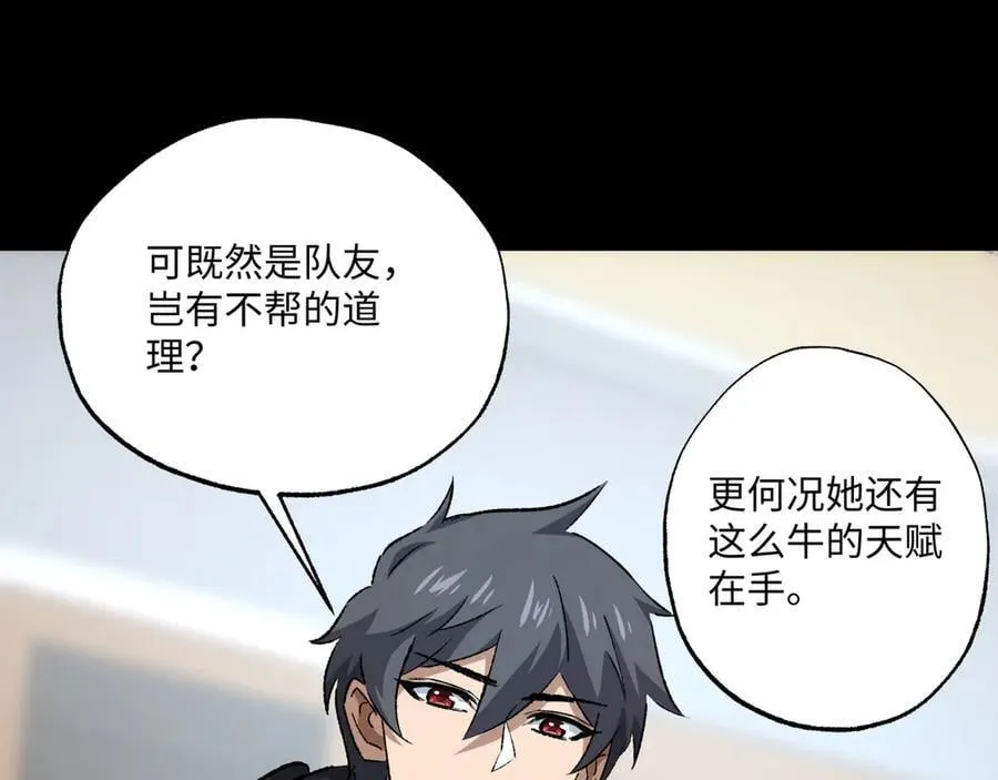 第33话 唤魂铃 第43页