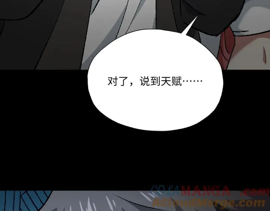 第33话 唤魂铃 第45页