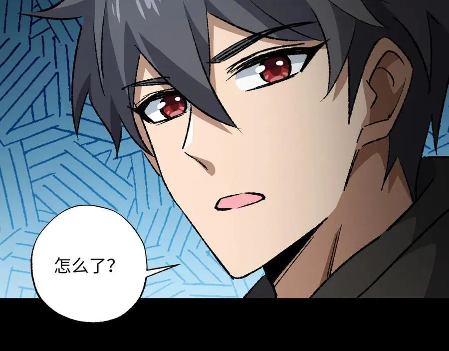 第33话 唤魂铃 第46页