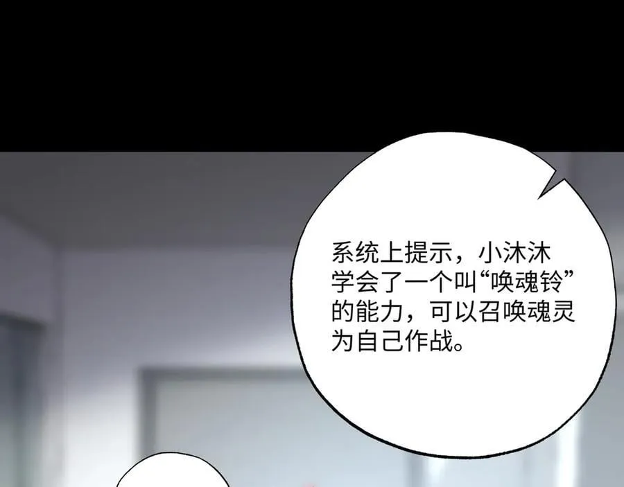 第33话 唤魂铃 第47页