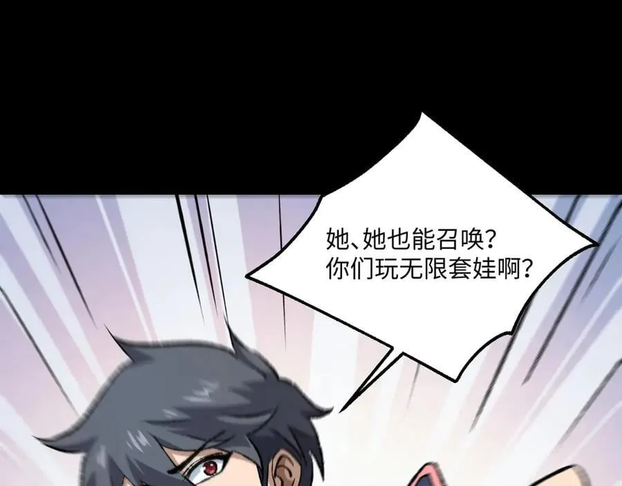 第33话 唤魂铃 第51页