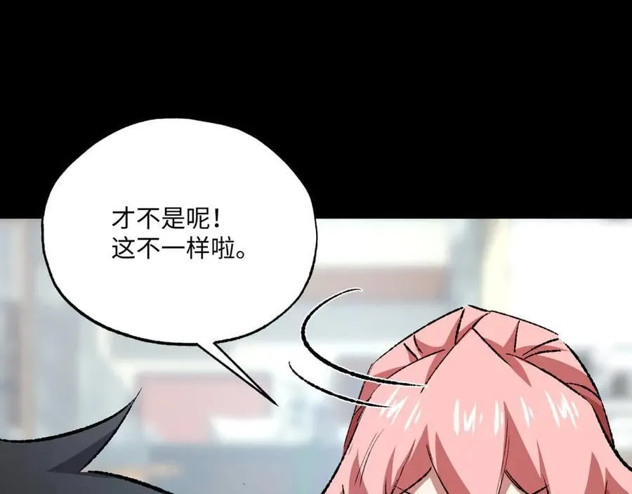 第33话 唤魂铃 第54页