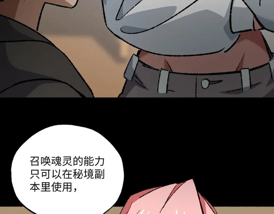 第33话 唤魂铃 第56页