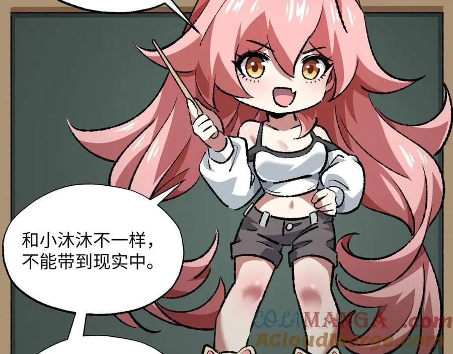 第33话 唤魂铃 第57页