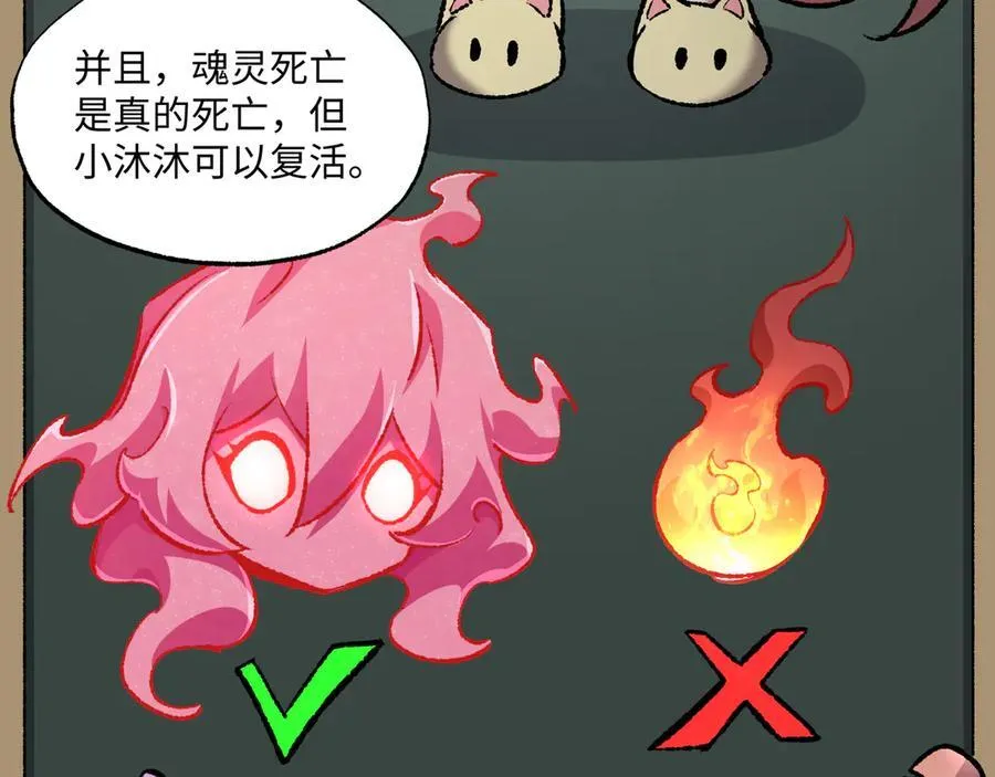 第33话 唤魂铃 第58页