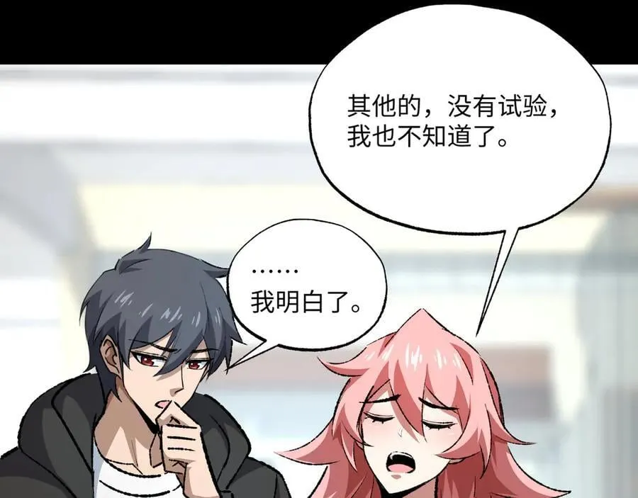 第33话 唤魂铃 第60页
