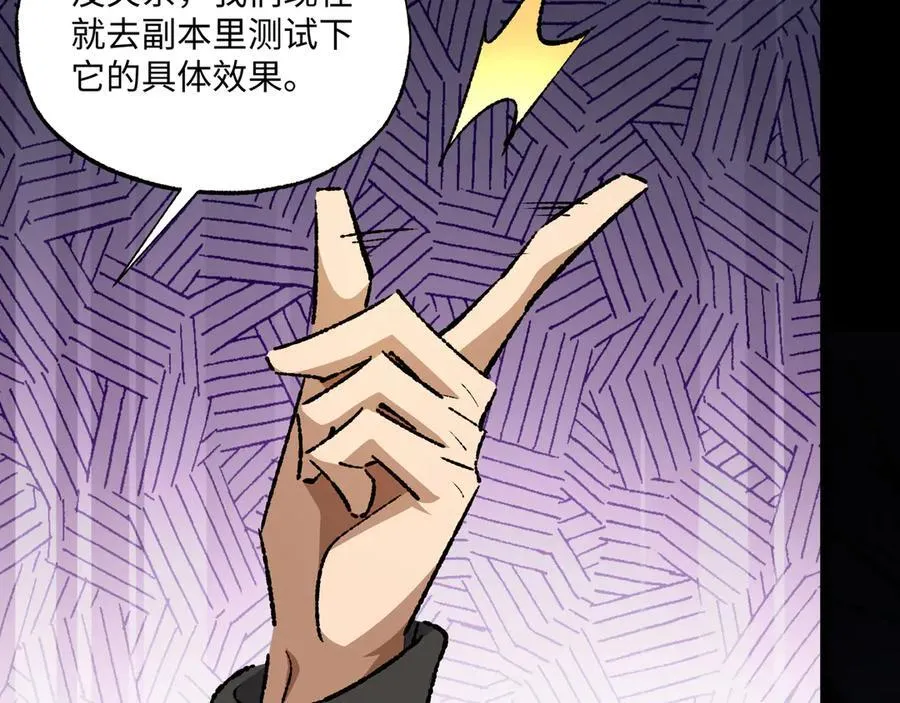 第33话 唤魂铃 第62页