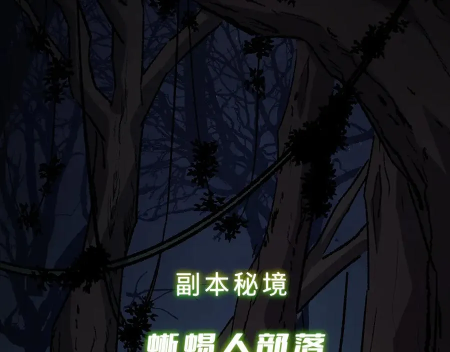 第33话 唤魂铃 第64页
