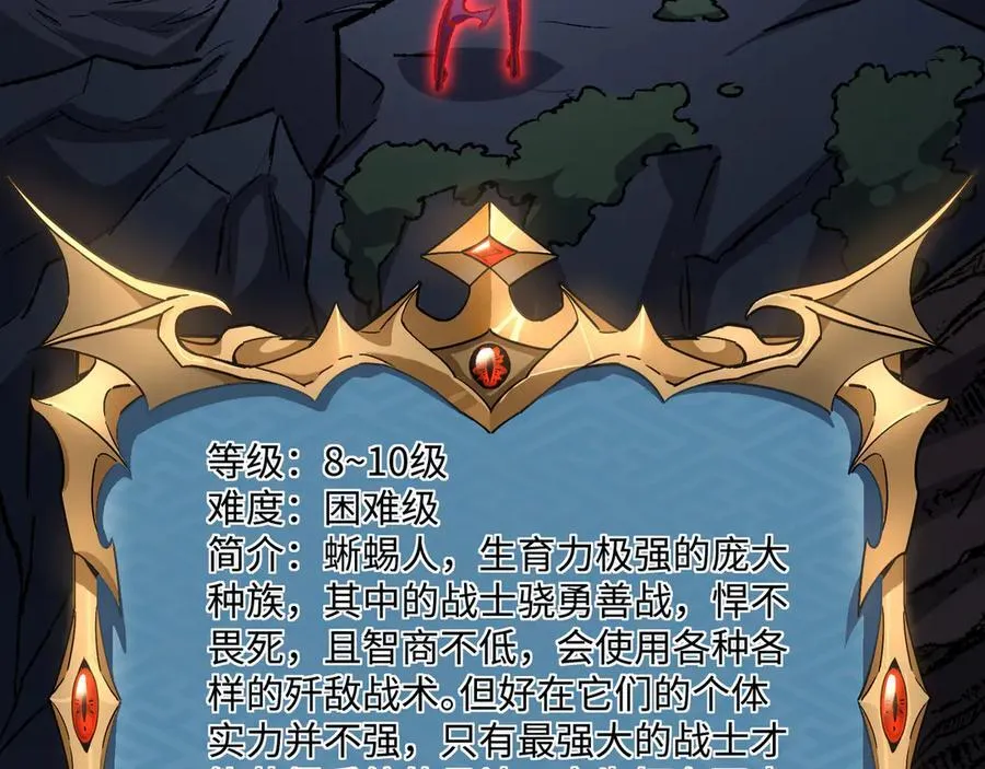 第33话 唤魂铃 第67页