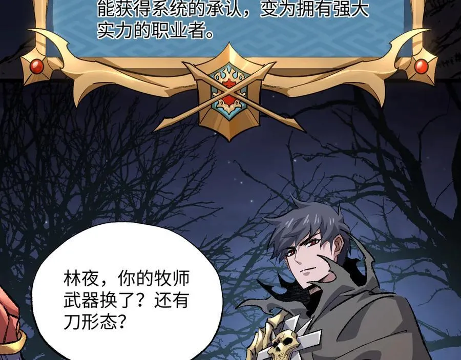 第33话 唤魂铃 第68页