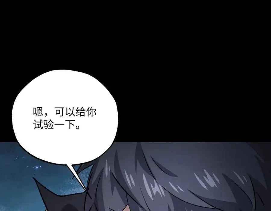 第33话 唤魂铃 第71页