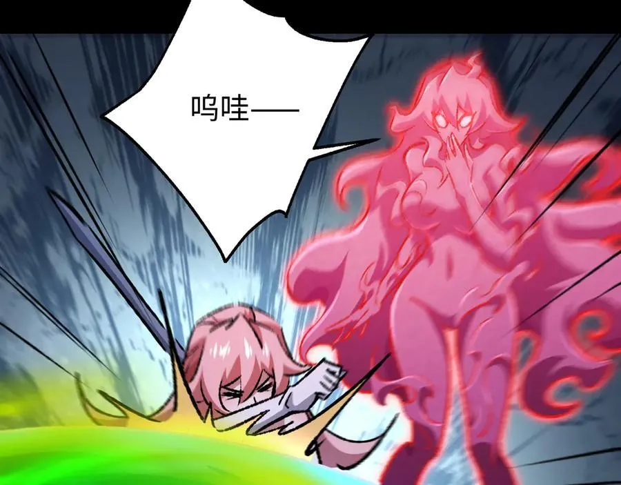第33话 唤魂铃 第74页