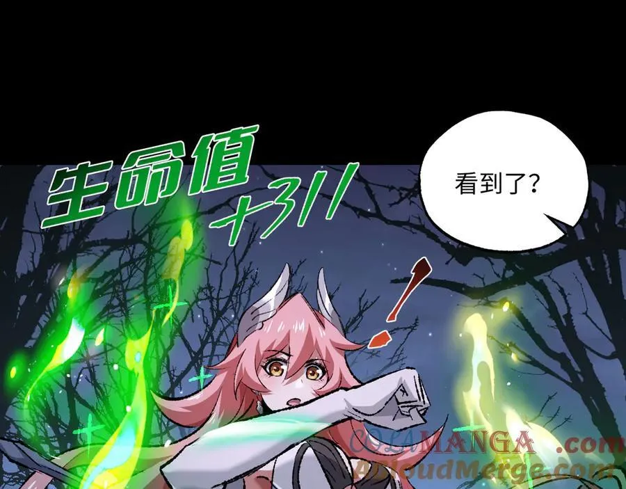 第33话 唤魂铃 第77页