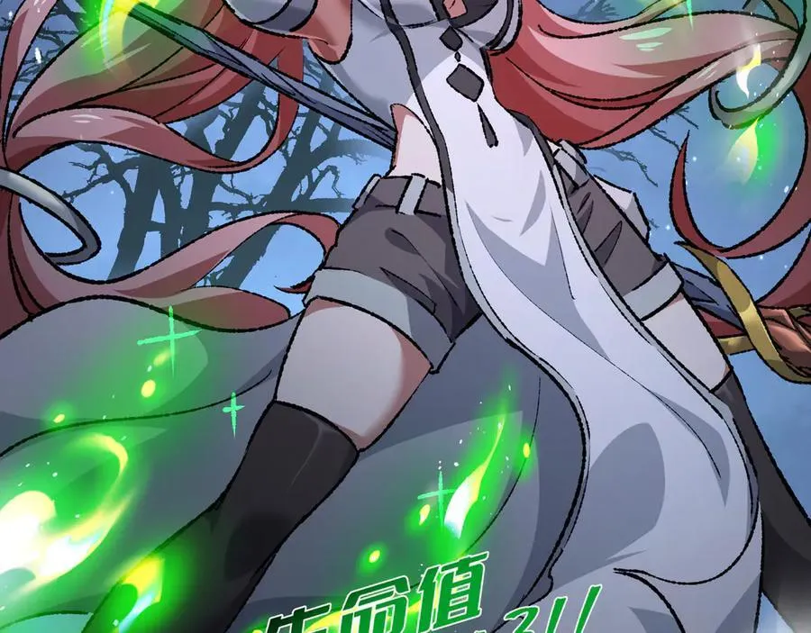 第33话 唤魂铃 第78页