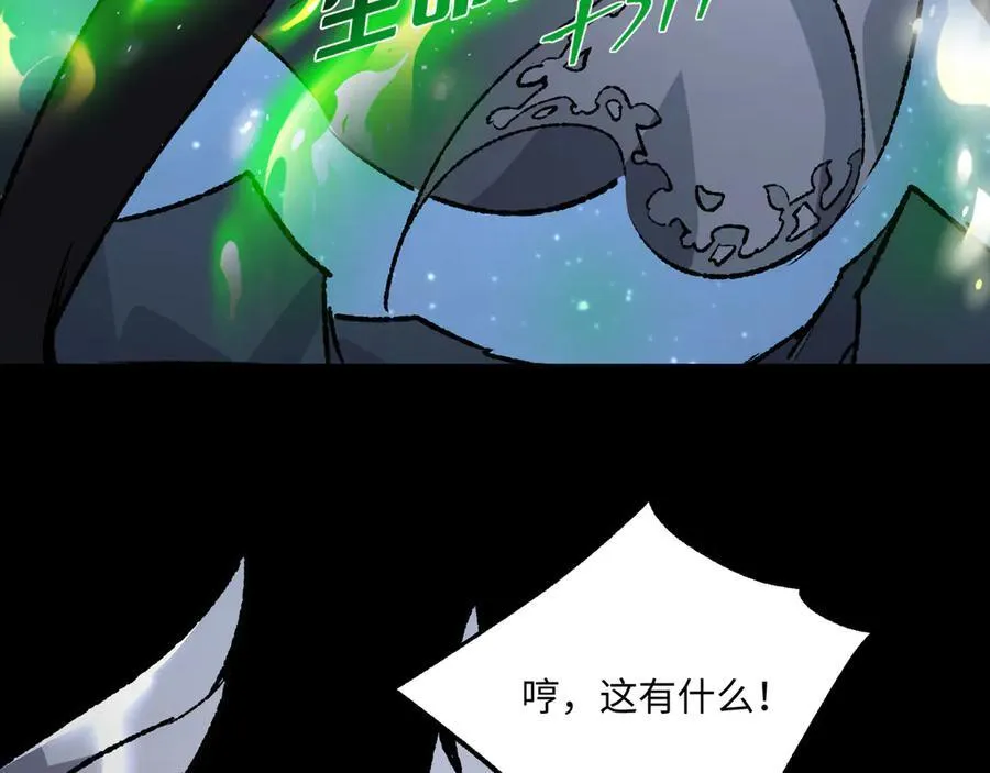 第33话 唤魂铃 第79页