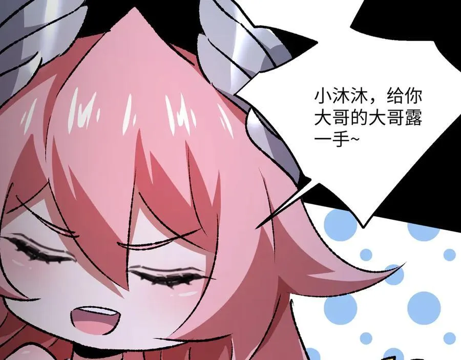 第33话 唤魂铃 第80页