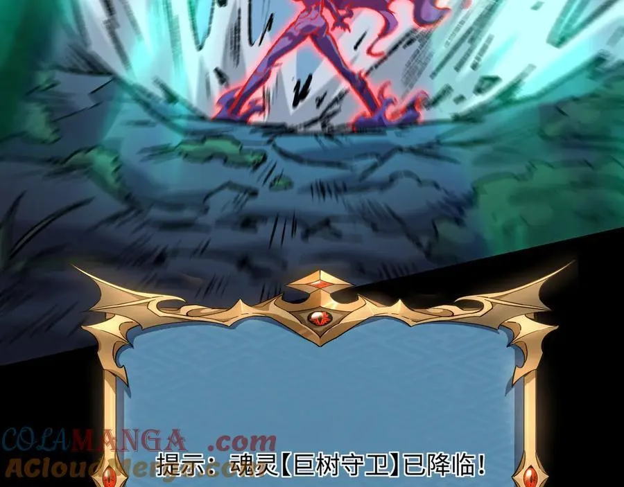 第33话 唤魂铃 第93页