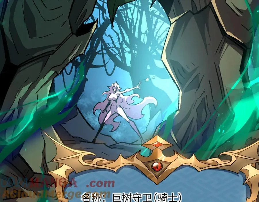 第33话 唤魂铃 第97页