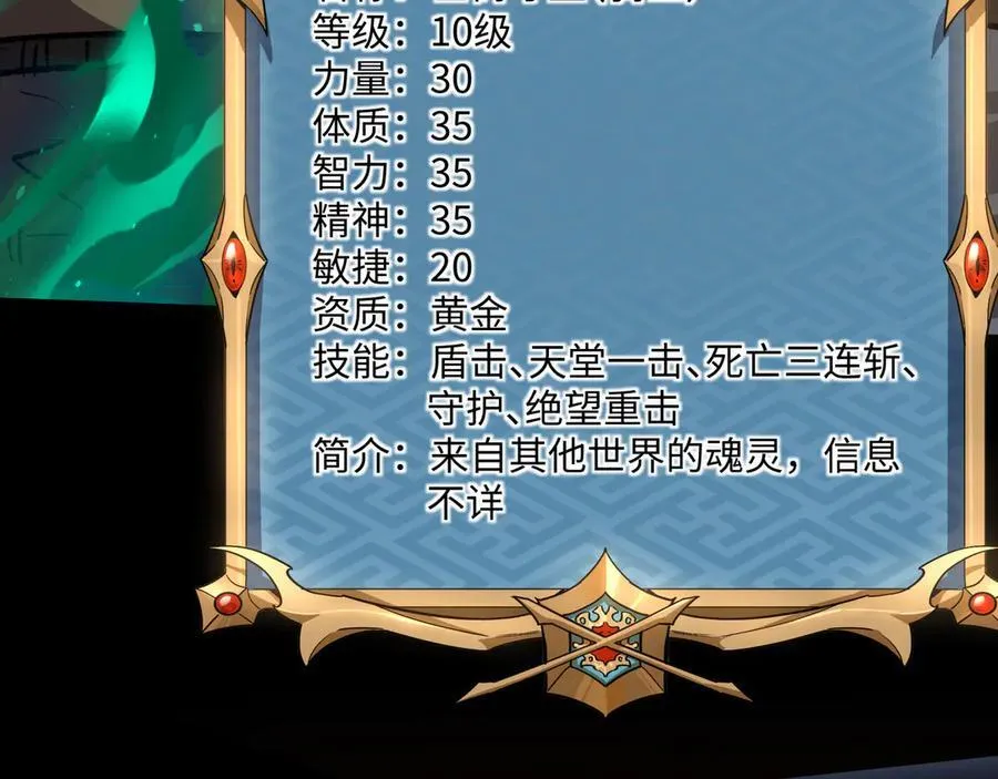 第33话 唤魂铃 第98页