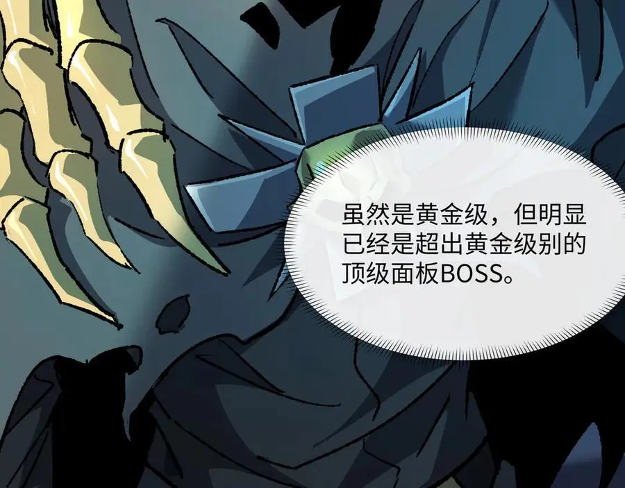 第33话 唤魂铃 第100页